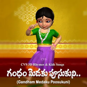 Gandham Medaku Poosukuni by Deepthi