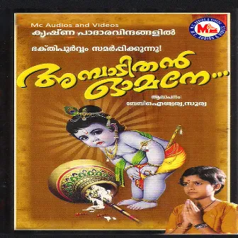 Ambadi Than Omane by Soorya