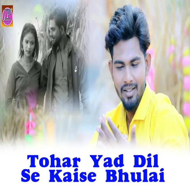 Tohar Yad Dil Se Kaise Bhulai