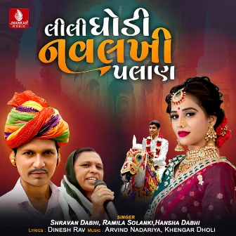 Lili Ghodi Navlakhi Palan - Single by 