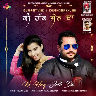 Ki Haq Jeth Da by Gurpreet Virk