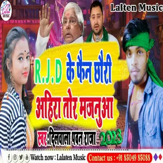 Rjd Ke Fan by Dilwala Pawan Raja