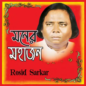 Moner Mohajon by Rosid Sarkar