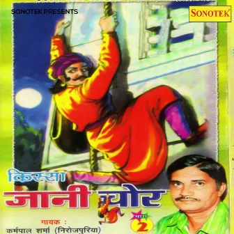 Kissa Jani Chor Vol 2 by Karmpal Sharma