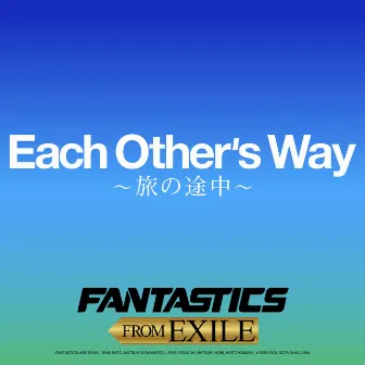 Each Other's Way ～旅の途中～ by FANTASTICS from EXILE TRIBE