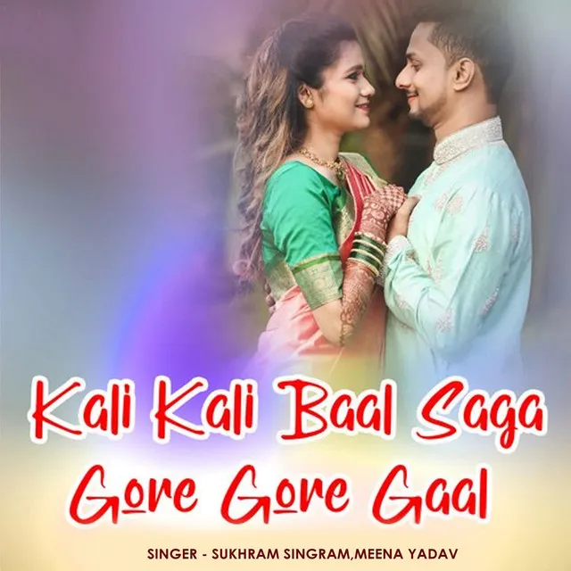 Kali Kali Baal Saga Gore Gore Gaal