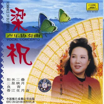 The Butterfly Lovers: A Vocal Concerto by Wang Xiufen