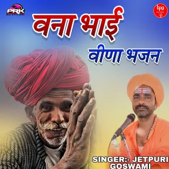 Vana Bhai Veena Bhajan by Jetpuri Goswami