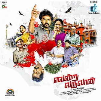 Vendru Varuvan (Original Motion Picture Soundtrack) by Murali Krishnan