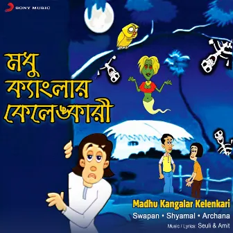 Madhu Kangalar Kelenkari by Swapan Das