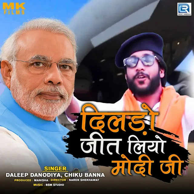 Dilado Jeet Liyo Modi Ji