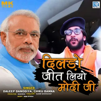 Dilado Jeet Liyo Modi Ji by Daleep Danodiya