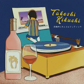 Attoutekini-Otonade-Romantic by Takeshi Kikuchi