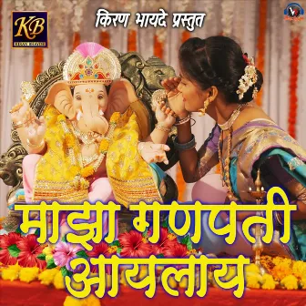 Maza Ganpati Aaylay by Bhayde Kiran