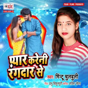 Pyar Kareni Rangdar Se by 