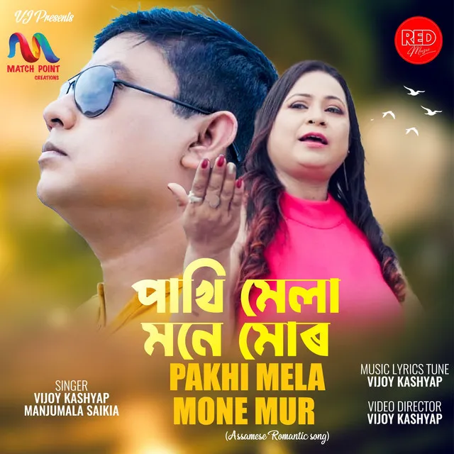 Pakhi Mela Mone Mur