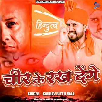 Chir Ke Rakh Denge by Gaurav Bittu Raja