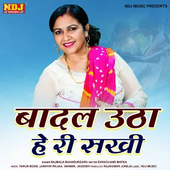 Badal Utha He Ri Sakhi by Raj Bala Bahadurgarh