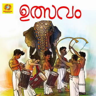 Ulsavam by P. Madhuri