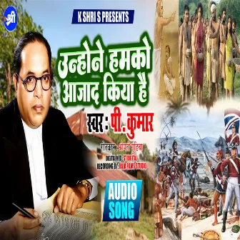 Unhone Hamko Aajad Kiya Hai (Hindi) by P Kumar