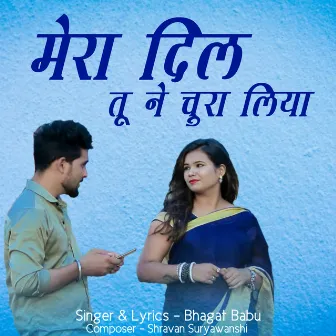 Mera Dil Tune Chura Liya by Bhagat Babu