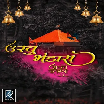 Uravu Bhandara Aaiche Jatrala by Shivam Patil