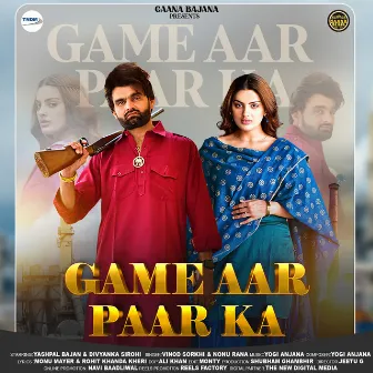 Game Aar Paar Ka by Vinod Sorkhi