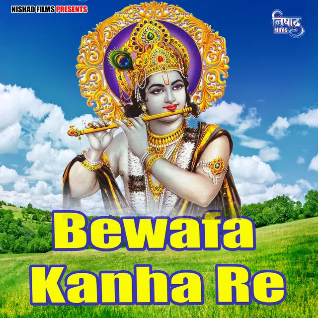 Bewafa Kanha Re