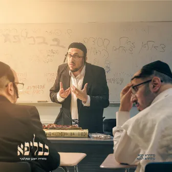 BavLipa - בבליפא by Lipa Schmeltzer