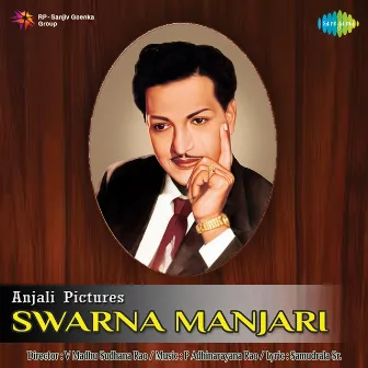 Swarna Manjari (Original Motion Picture Soundtrack) by P.Adinarayana Rao