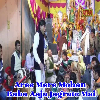 Aree Mere Mohan Baba Aaja Jagrate Mai by Mahesh Baisoya