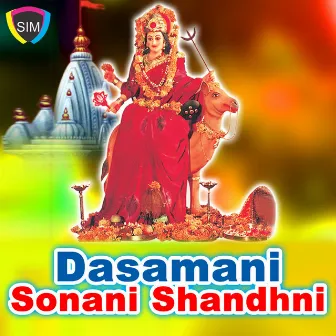 Dasamani Sonani Shandhni by Unknown Artist