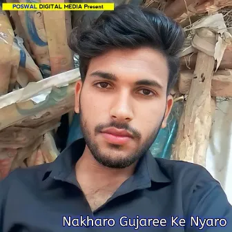 Nakharo Gujaree Ke Nyaro by Devpal Gurjar Dotana