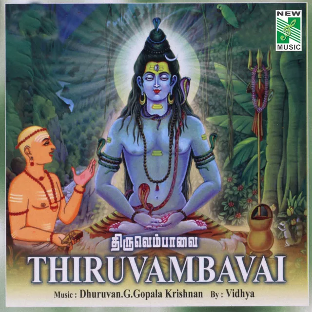 Thiruvambavai