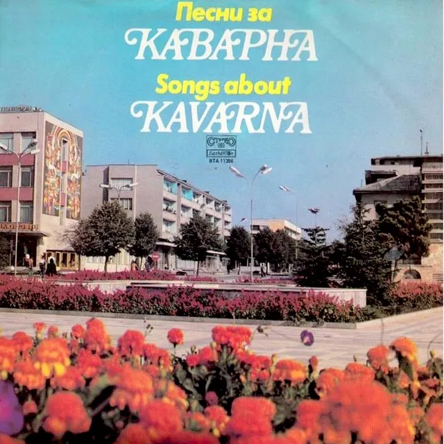 Калиакра