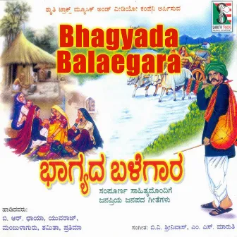 Bhagyadha Balegaara by Manjula Gururaj