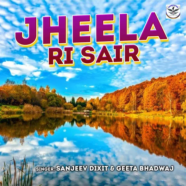 Jheela Ri Sair (Punjabi)