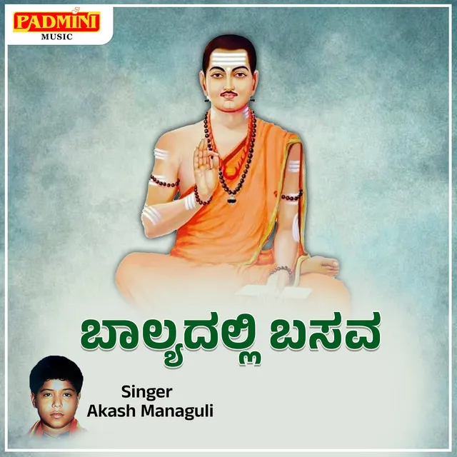 Ballyadalli Basava