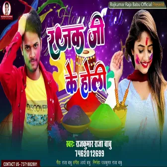 Rajak Ji Ke Holi by Rajkumar Raja Babu