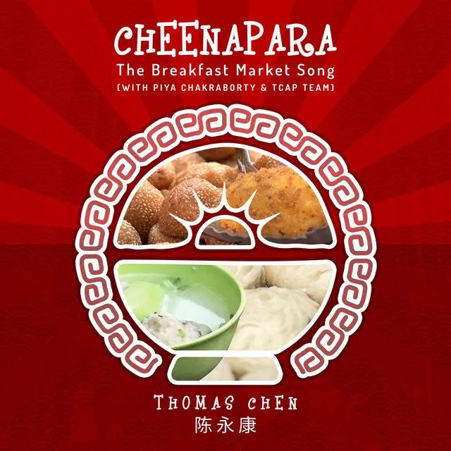 Cheenapara - The Breakast Market Song (with Piya Chakraborty & TCAP Team)