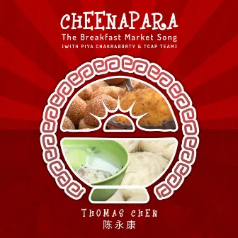 Cheenapara - The Breakast Market Song (with Piya Chakraborty & TCAP Team) by Thomas Chen