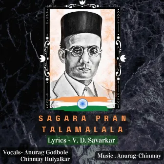 Sagara Pran Talamalala by Chinmay Hulyalkar