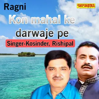 Kon Mahal Ke Darwaje Pe by Kosendra