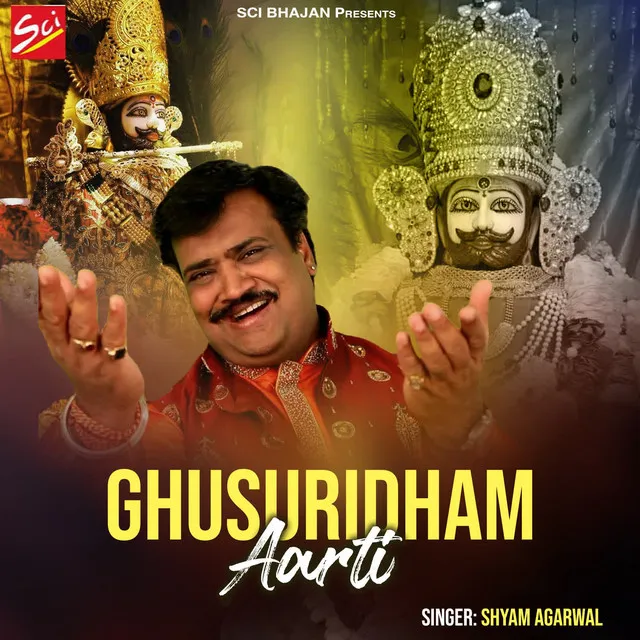 Ghusuridham Aarti