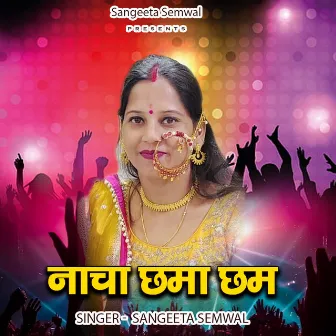 Nacha Chamma Cham by Sangeeta Semwal