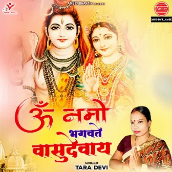 Om Namo Bhagwate Vasudevay by Tara Devi