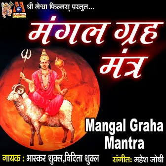 Mangal Graha Mantra by Bhaskar Shukla