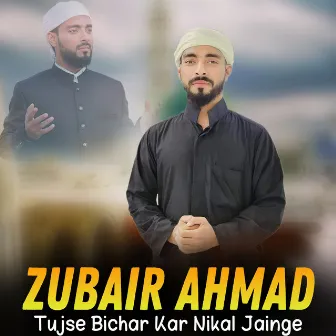 Tujse Bichar Kar Nikal Jainge by Zubair Ahmad