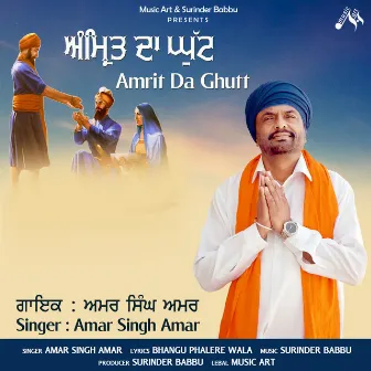 Amrit Da Ghutt by Amar Singh Amar