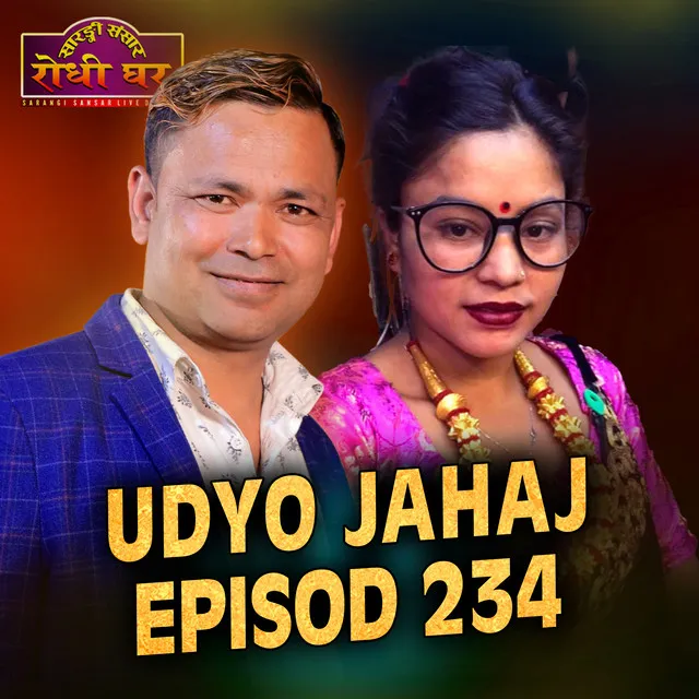 Udyo Jahaj Episod 234